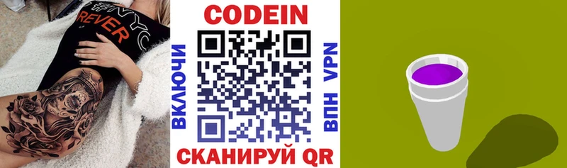 купить цена Асбест mega вход Кодеиновый сироп Lean Purple Drank
