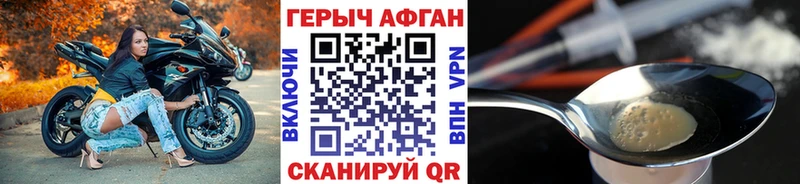 ГЕРОИН Heroin  где продают   Асбест 