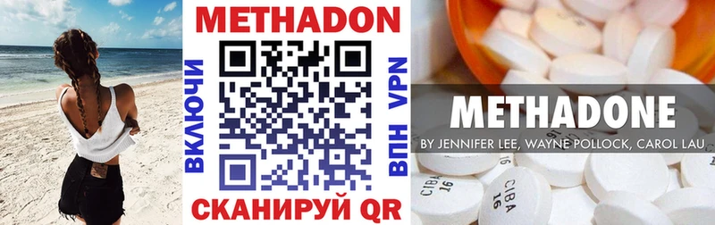МЕТАДОН VHQ  Асбест 